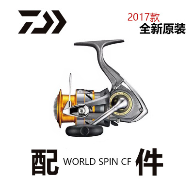 达瓦 17版WORLD SPIN CF渔轮零配件摇把全金属线杯纺车轮全新原装