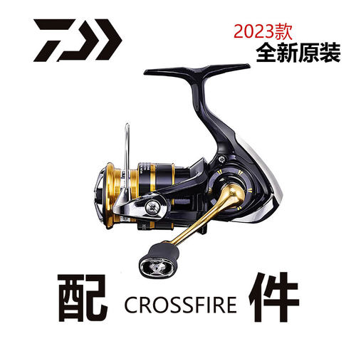 达瓦 23版CROSSFIRE渔轮零配件摇把全金属线杯纺车轮全新原装正品