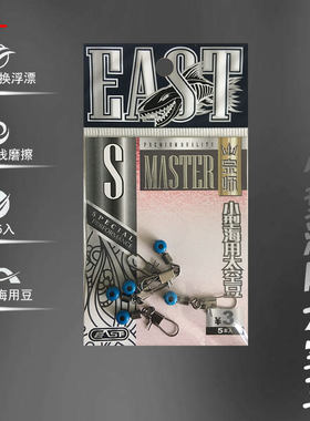 小型海用太空豆L/M/S 小配件 5入外挂漂连接器 海矶钓海豆太空豆