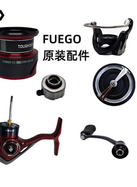 达亿瓦21款 FUEGO CS 渔轮零配件线杯纺车轮原装飞鸽原厂摇臂配件