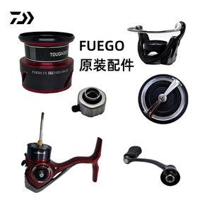 达亿瓦21款 FUEGO CS 渔轮零配件线杯纺车轮原装飞鸽原厂摇臂配件