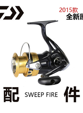 达瓦 15版SWEEPFIRE渔轮零配件摇把全金属线杯纺车轮全新原装正品