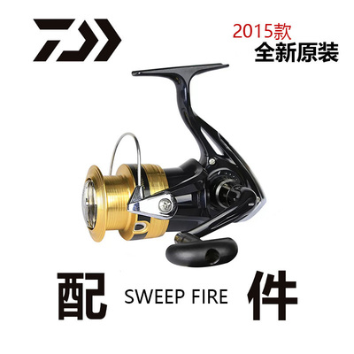达瓦 15版SWEEPFIRE渔轮零配件摇把全金属线杯纺车轮全新原装正品
