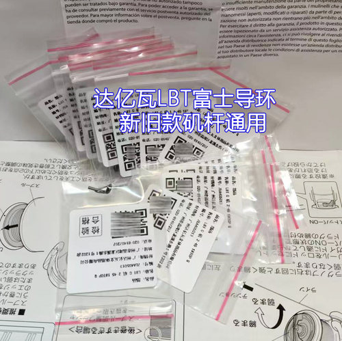 DAIWA达亿瓦 LBT C矶CS达瓦矶钓竿ISO渔竿海杆船矶竿顶环 TOP环