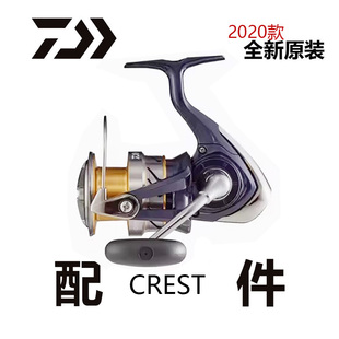 达瓦 20版CREST 渔轮零配件摇把全金属线杯纺车轮全新原装正品