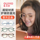 olivio儿童防蓝光眼镜女童男孩看手机不伤眼电脑防辐射近视眼镜