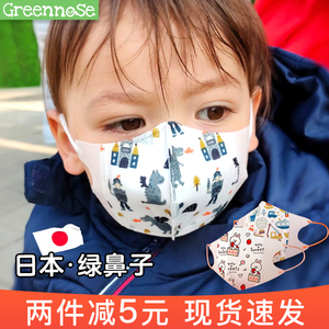 greennose绿鼻子婴幼儿童口罩宝宝3d立体0到6到12月小孩轻薄透气