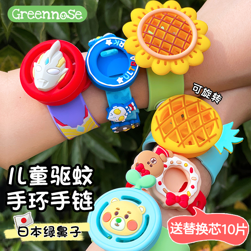 绿鼻子驱蚊手环随身防蚊虫叮