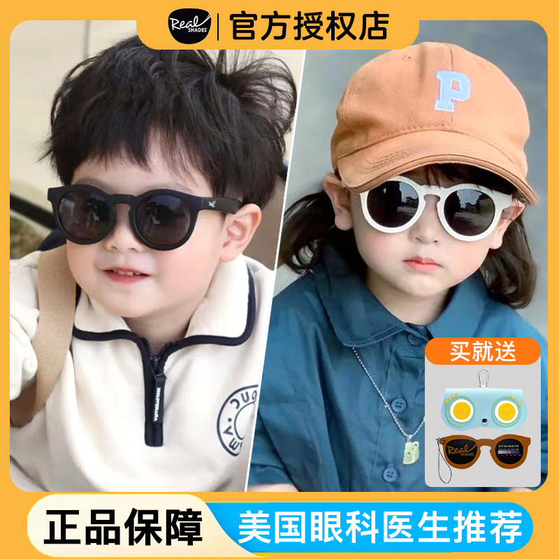 realshades婴儿童太阳镜防紫外线男宝宝太阳眼镜realkids墨镜女