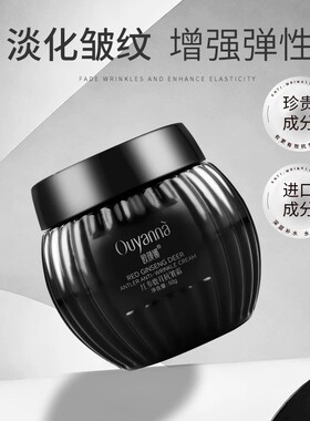 Y218欧颜娜红参鹿茸抗皱霜