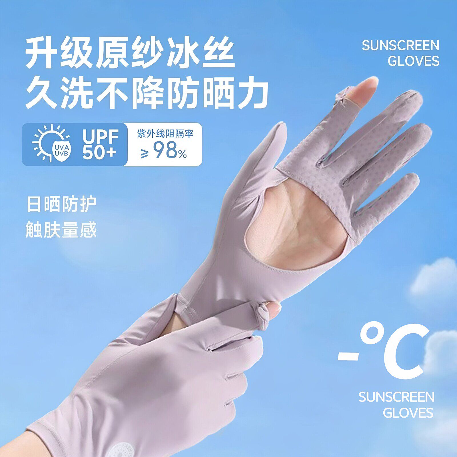 冰丝防晒手套女夏季薄款透气户外骑行可触屏镂空掌心防滑专用开车