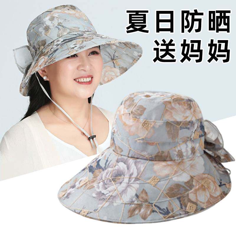 中老年人夏季妈妈遮阳帽户外帽子遮阳帽女士防晒紫外线 线大沿骑