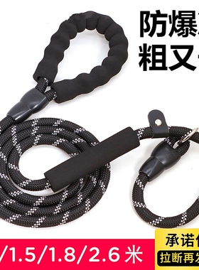狗狗牵引绳中型犬p链遛狗绳大型犬p绳防爆冲遛金毛牵拉布拉多狗绳