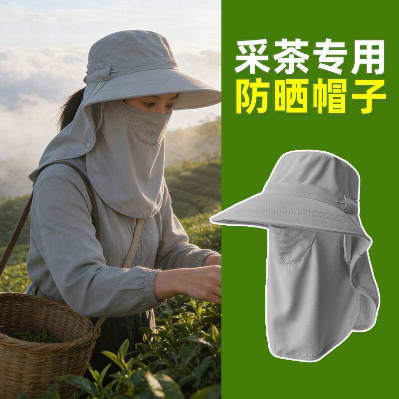 女士干农活遮阳防晒帽子户外采茶帽摘茶叶专用防晒神器凉帽户外图片