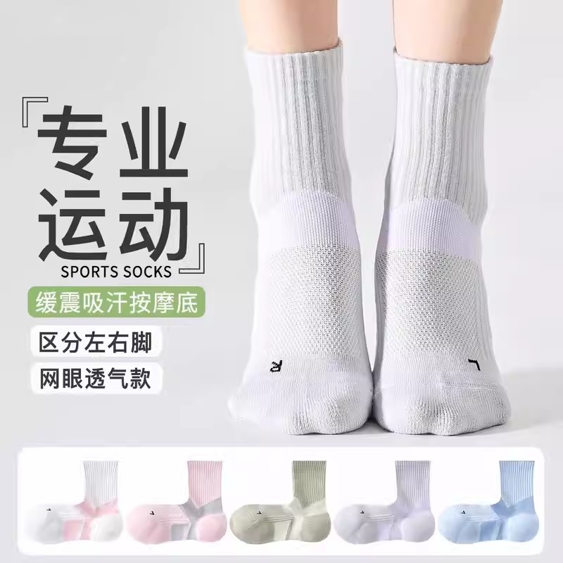 运动袜女春加厚专业跑步健身羽毛球袜毛巾底瑜伽网球军训专用袜子
