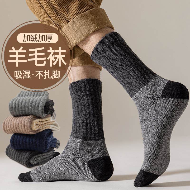 厚袜子男冬季中筒羊毛袜加绒加厚保暖冬天巨厚保暖吸汗长筒羊绒袜