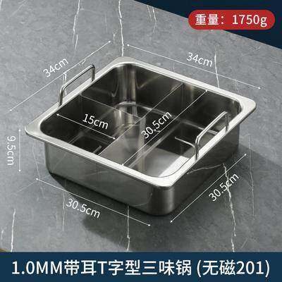 商用薄款不锈钢方形三格专用锅电磁炉卡式炉嵌入式四宫格火锅盆