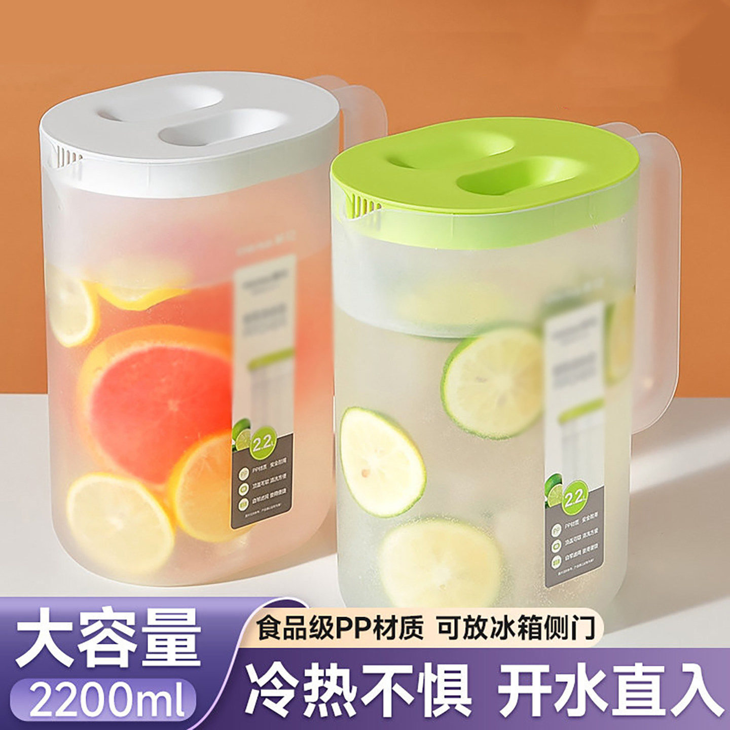 冷水壶塑料家用大容量凉杯耐热耐高温凉水杯装水瓶茶壶凉水壶