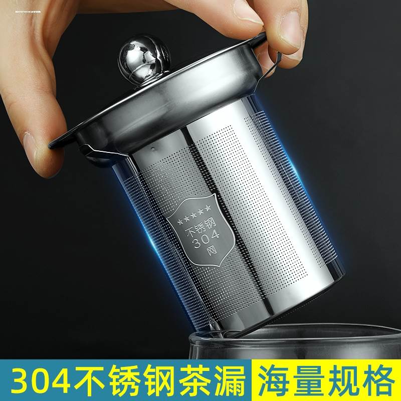 304不锈钢茶漏带提手茶叶隔咖啡泡茶具过滤网玻璃水杯壶内胆
