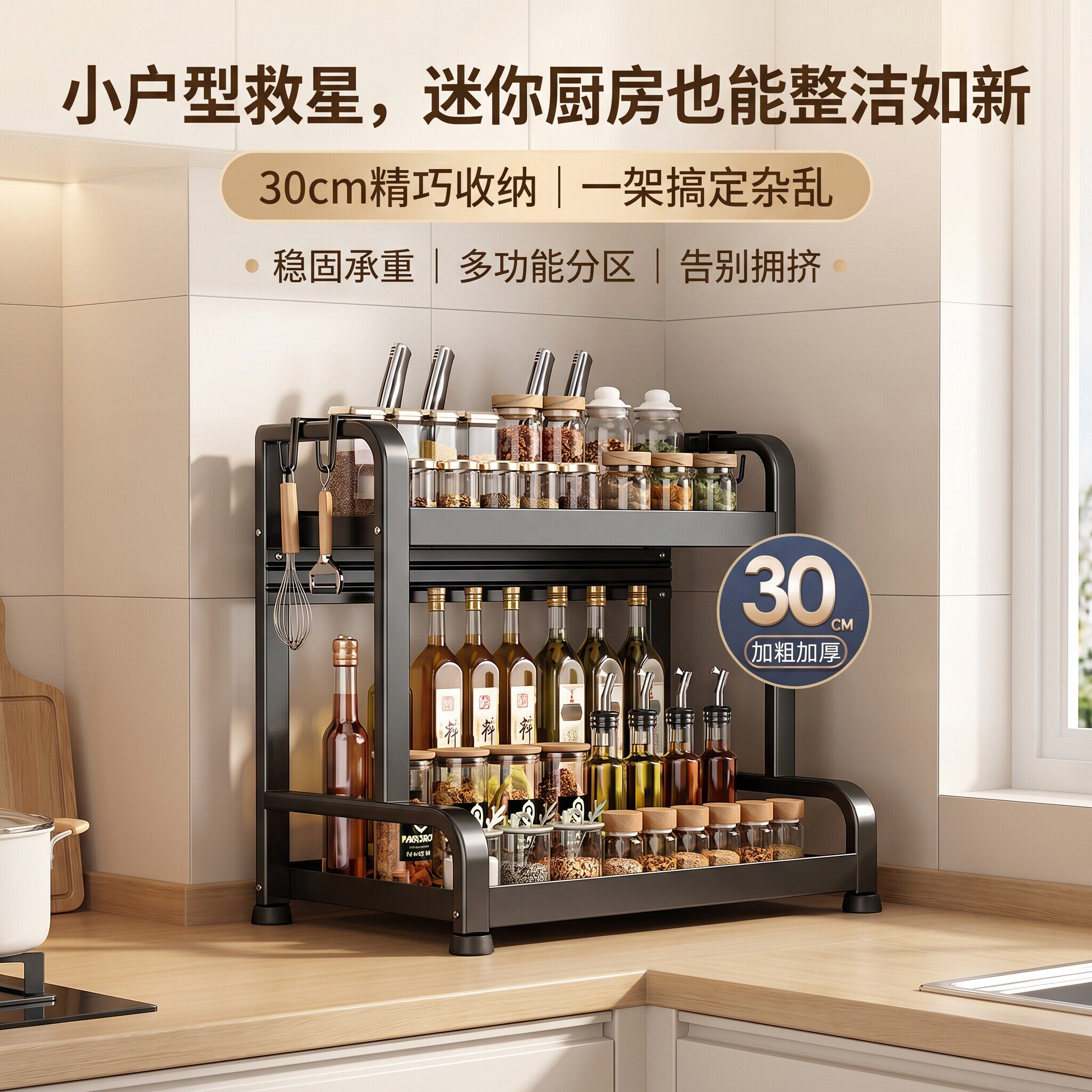 厨房铲子勺子刀筷子置物架调料品多层台面多功能刀架菜板收纳架子