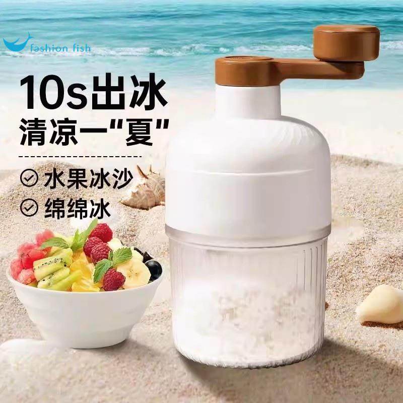 刨冰机冰沙机手动家用小型刨冰机绵绵冰机器手摇雹冰沙机摆摊神器