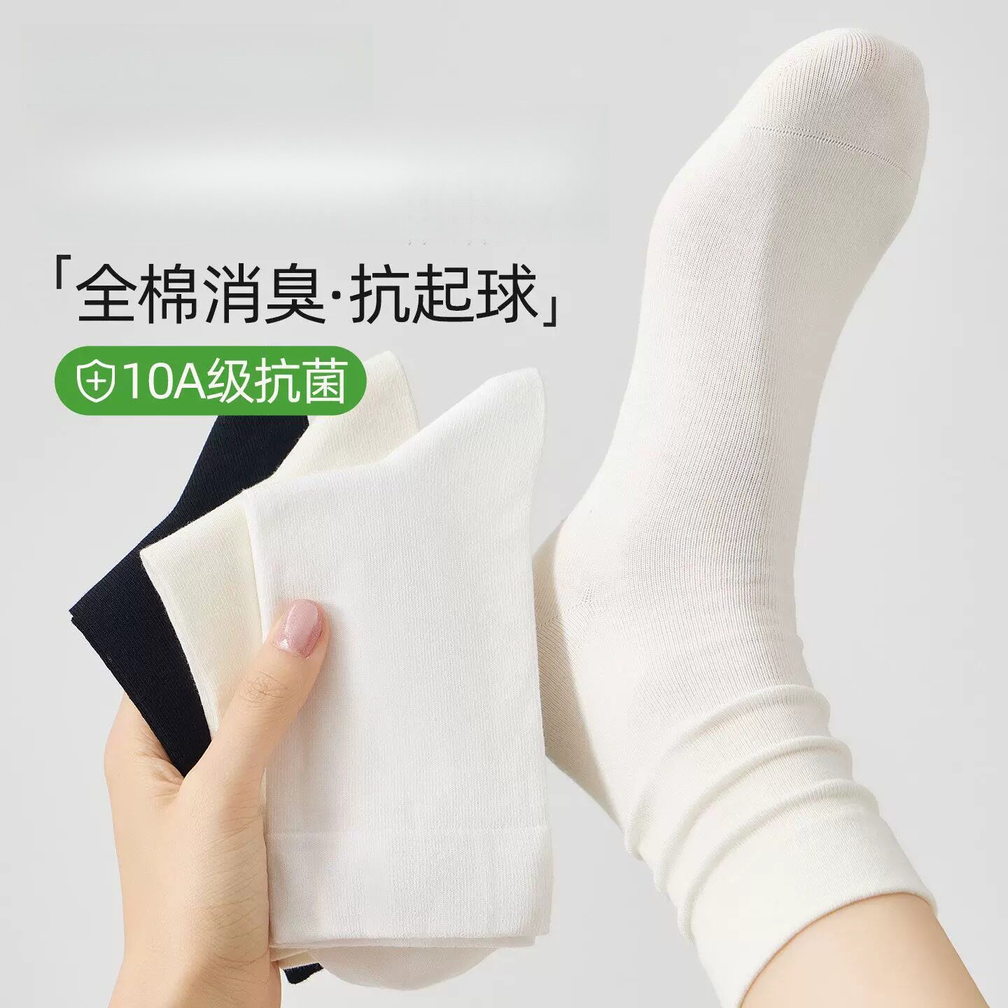 白色袜子女夏季薄款透气防臭10A抗菌中筒2026新款月子袜