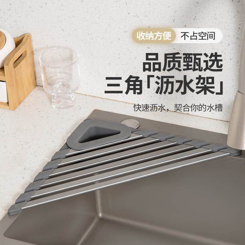 可折叠三角沥水架厨房水槽置物架水池碗碟家用过滤收纳池网沥水篮