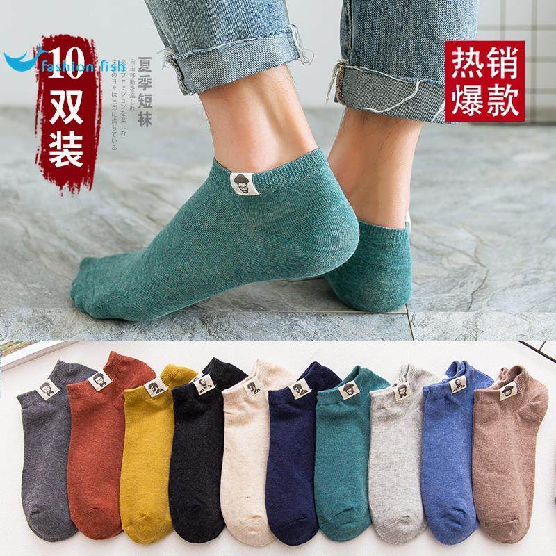 袜子男士夏季纯棉短袜防臭吸汗运动男袜夏天加厚透气短筒男生船袜
