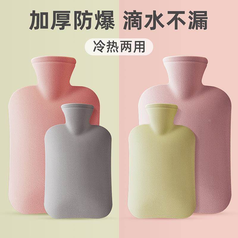 热水袋注水式暖手宝热敷加厚防爆暖水袋暖被窝捂脚灌水暖手袋