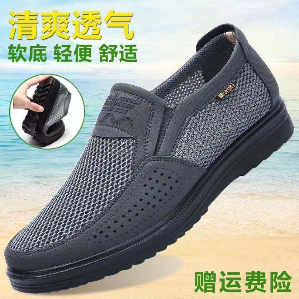 老北京布鞋男 夏季防滑父亲鞋 中老年透气网鞋 大码休闲凉鞋 超轻