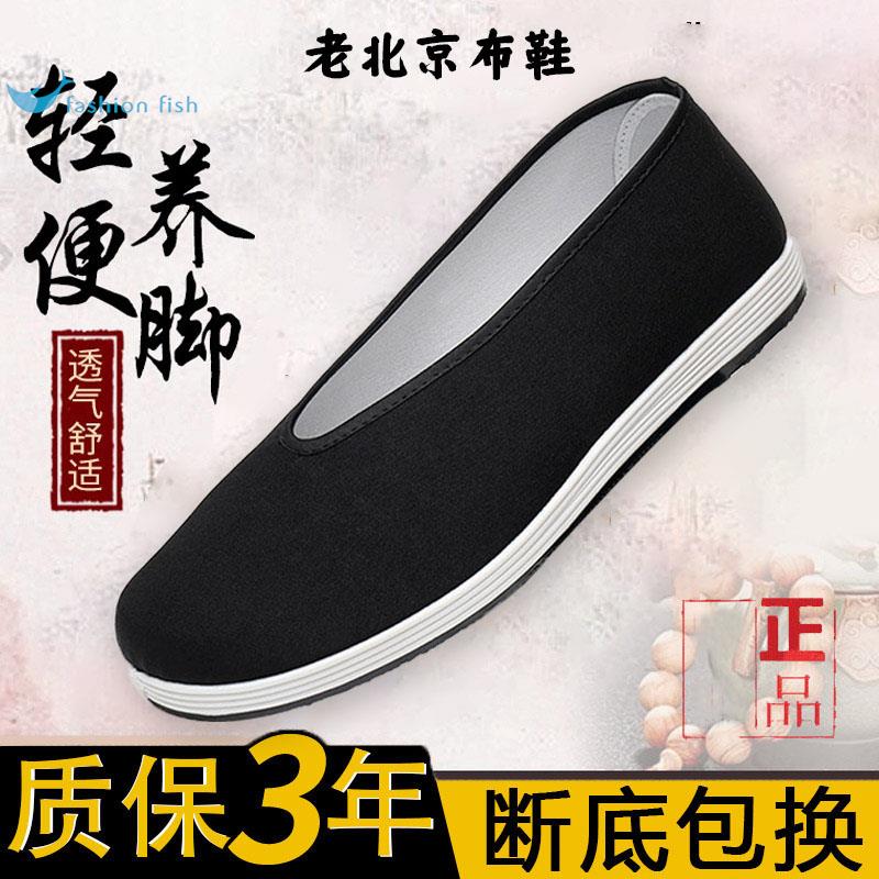 老北京布鞋男春夏季圆口中式轻便防滑男士一脚蹬套脚软底透气鞋子