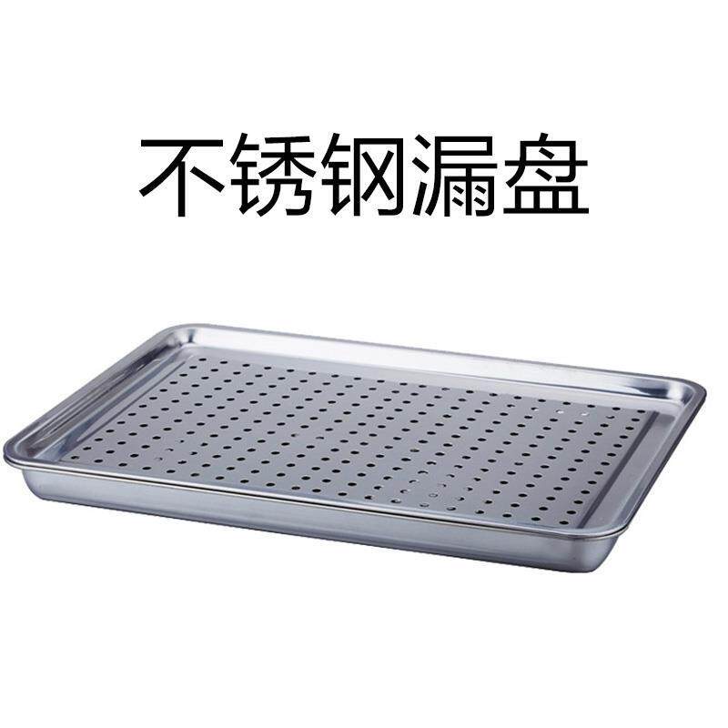 消毒柜里面的托 托盘不锈钢长方形特大号平底防水饺子烧烤碟漏网