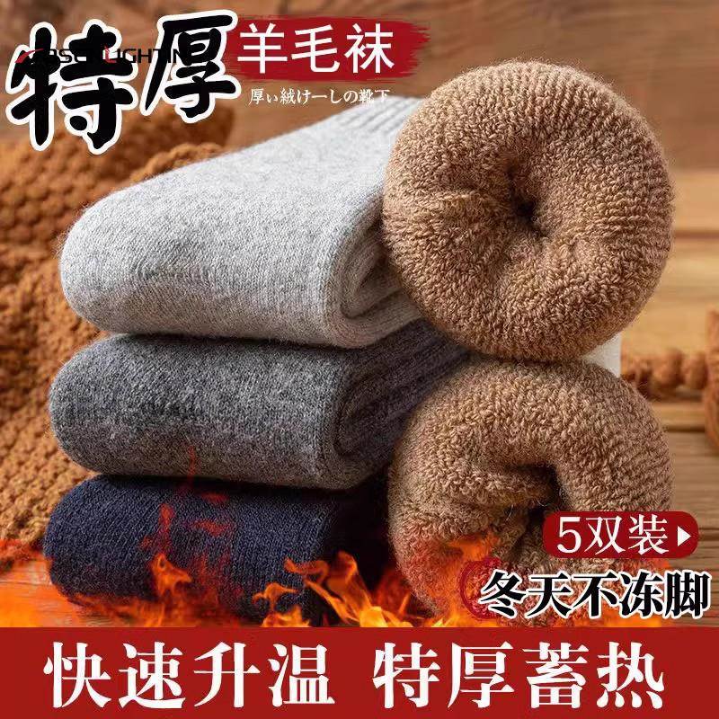 厚袜子男士冬季超厚羊毛袜中筒加厚加绒棉袜