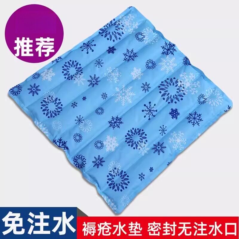 免注水冰垫水垫褥疮坐垫防水老人水坐垫屁股床上护理冰凉水袋床垫