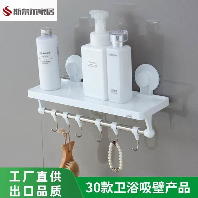 强力吸盘厨房卫生间吸壁式毛巾架置物架 吸盘收纳架带挂钩整理架,收纳整理,挂钩/粘钩,淘宝优惠券,粉丝福利购,淘宝优惠卷