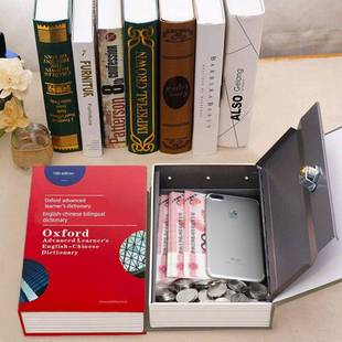 彷真书本保险箱带锁收纳盒密码存钱罐假书的本东西锁钱藏手机