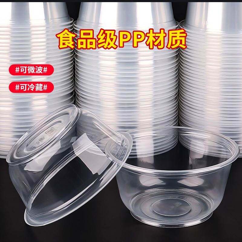 一次性碗冰粉打包汤碗打包盒圆形塑料碗带盖子餐盒家用食品无盖