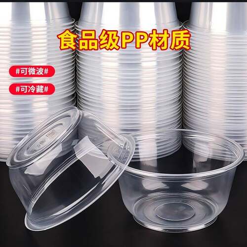 一次性碗冰粉打包汤碗打包盒圆形塑料碗带盖子餐盒家用食品无盖