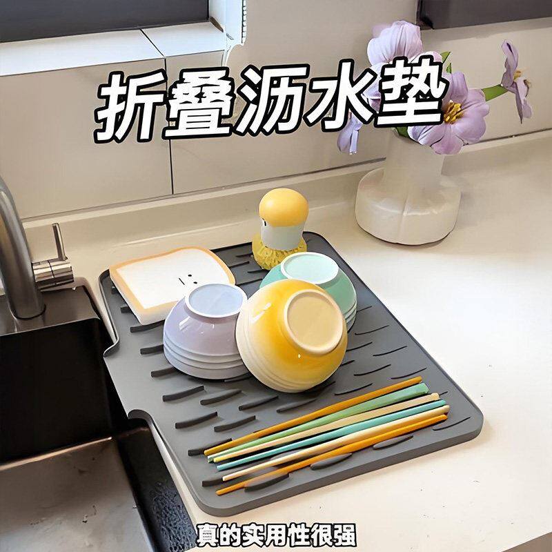 沥水 隔热 防滑三合一!厨房硅胶沥水垫水槽台面防水耐高温隔热垫