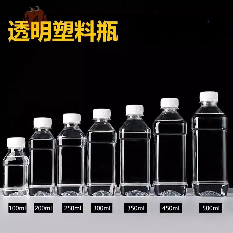 500塑料瓶透明一斤装酒油样品空瓶矿泉水瓶子一次性密封带盖子