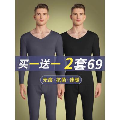 秋衣秋裤套装男加厚低领打底衬衣衬裤发热线衣线裤保暖内衣男款