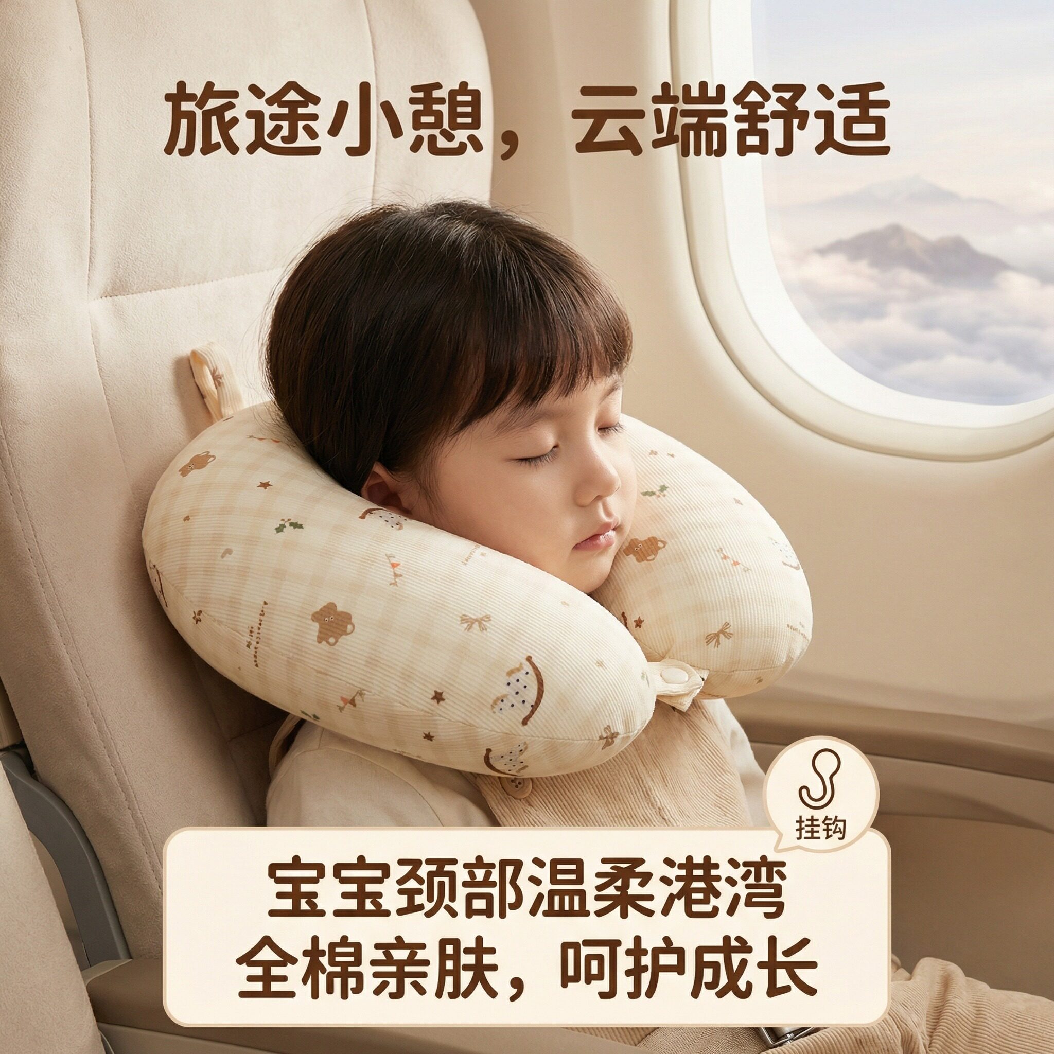 儿童u型枕夏季冰丝凉感车枕头护颈枕便携式旅行专用记忆棉颈枕