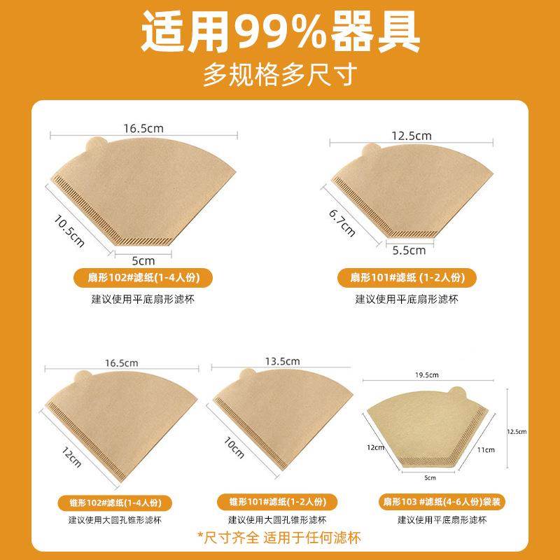 咖啡滤纸扇形咖啡过滤纸手冲60滤纸美式咖啡机专用锥形咖啡滤网