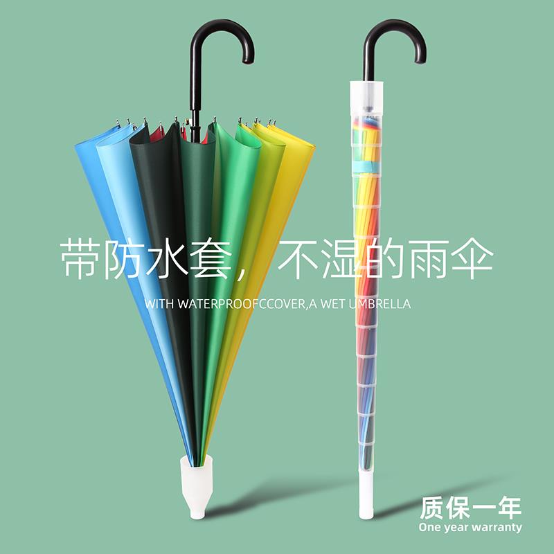 儿童彩虹雨伞带防水套男孩弯柄小学生16骨长柄伞女孩上学专用Q