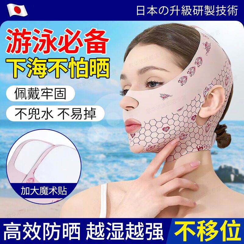 游泳防晒面罩室户外海边专业冲浪潜水护脸女士抗UV专业全脸款