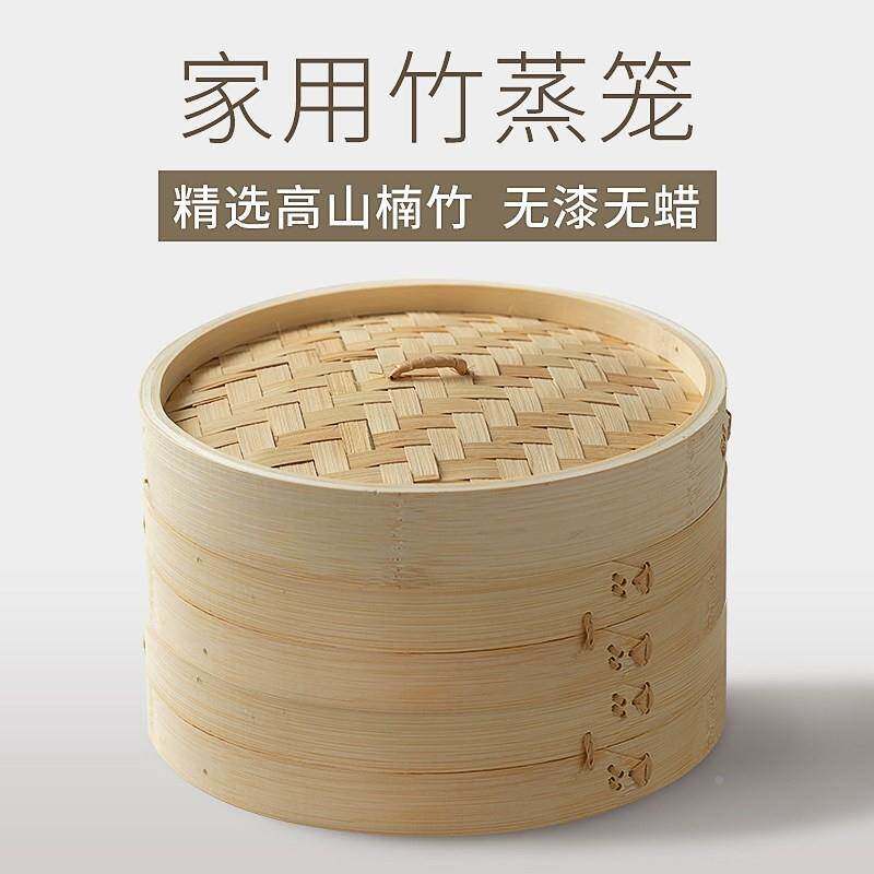 家用竹制蒸笼手工竹编小蒸格商用小笼包竹笼屉蒸馒头包子蒸笼蒸架
