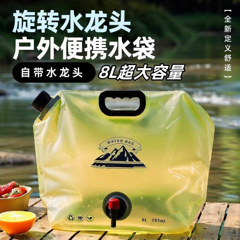 户外便携水袋8L大容量加厚塑料车载露营储水装水袋食品级软体水桶