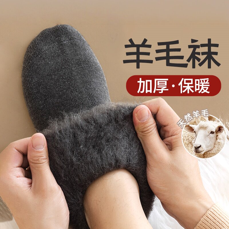 哈尔滨旅游保暖装备漠河冬天东北雪乡防寒长筒棉袜秋冬季零下度