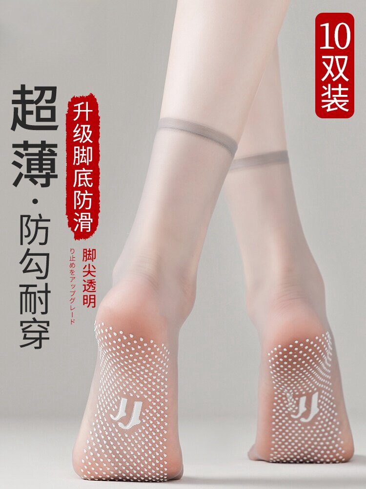 诸暨袜子女士夏季超薄款短袜水晶丝袜防勾丝夏天肉色中筒女袜透明