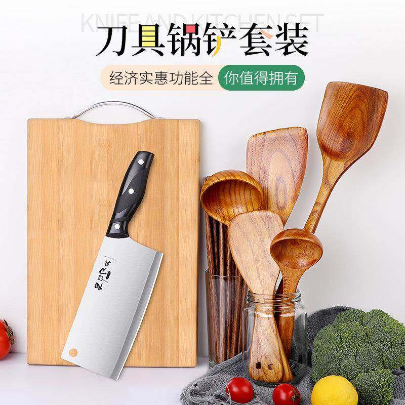 菜刀菜板二合一厨房家用实木切菜板铲子勺子做饭套装烹饪厨具全套